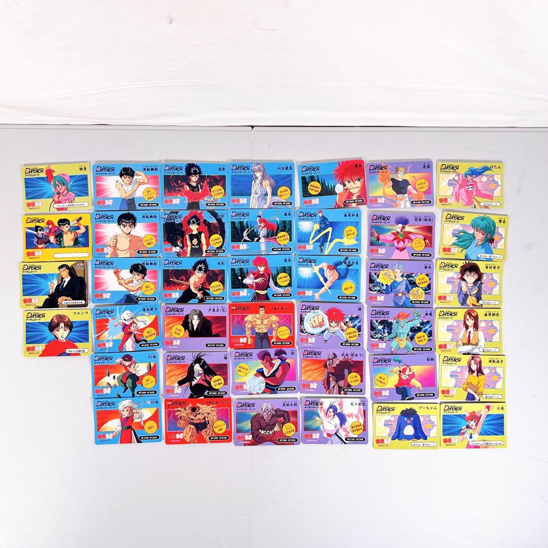 【希少】幽遊白書 爆闘暗黒武術会 データテック ファミコン　現状品　レトロ