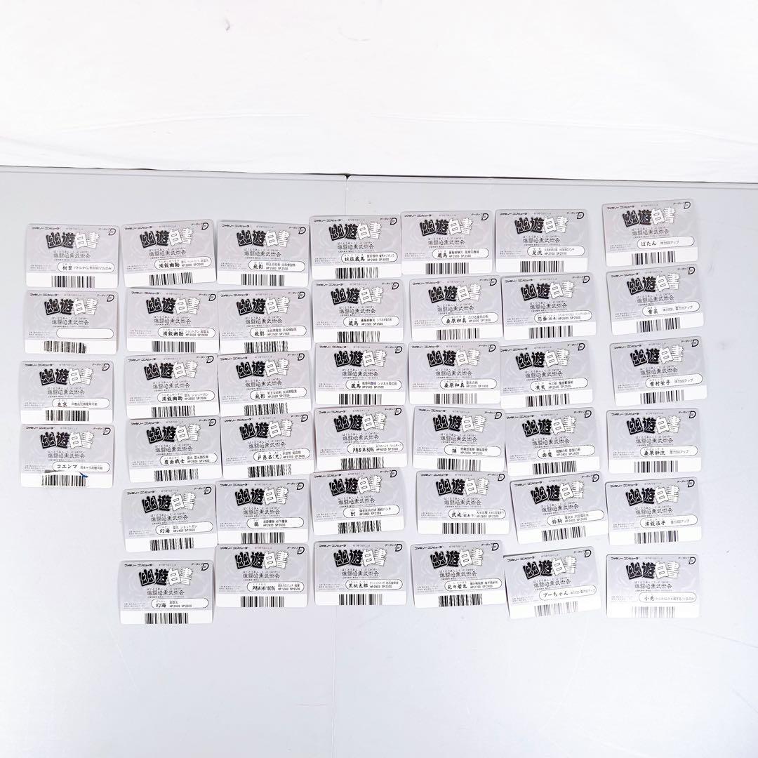 【希少】幽遊白書 爆闘暗黒武術会 データテック ファミコン　現状品　レトロ