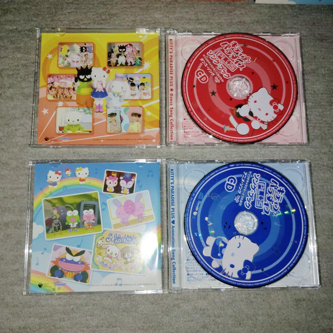 キティズパラダイスPLUS　関連CD(&付属DVD)