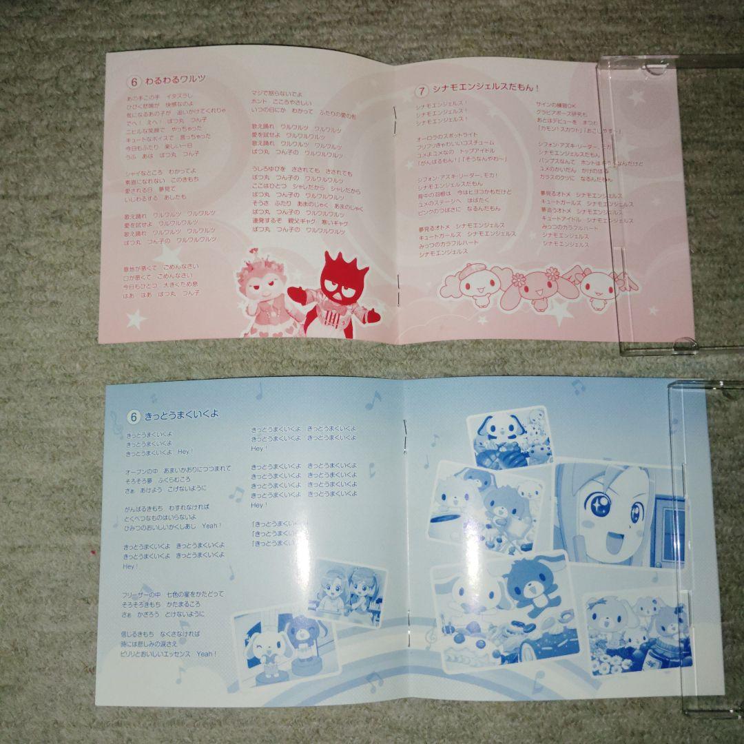 キティズパラダイスPLUS　関連CD(&付属DVD)