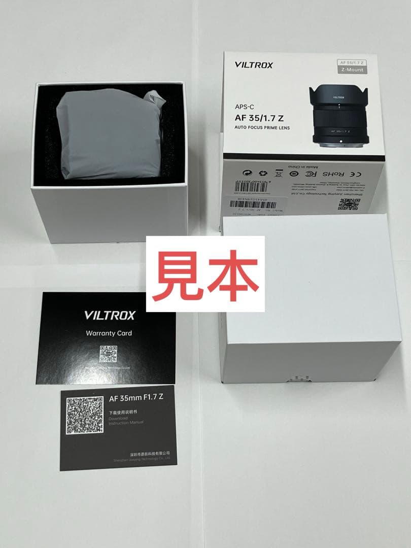 Viltrox AF 35mm F1.7 Air Z【新品未開封】