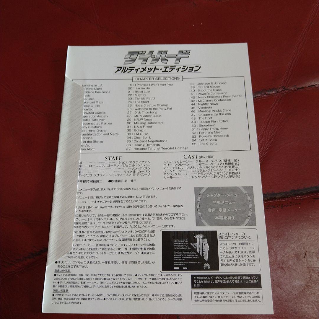 映画 ダイ・ハード DVD 2枚組 ブルース・ウィリス DIE HARD