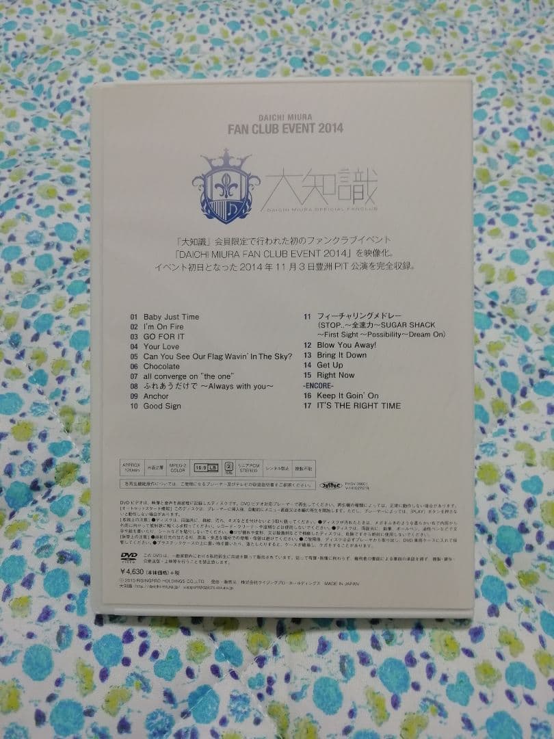 ミュージック DAICHI MIURA FAN CLUB EVENT 2014