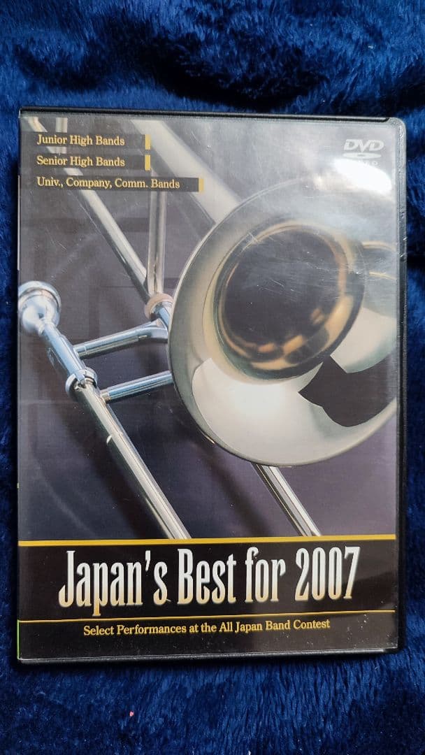 【あおいさん専用】全日本吹奏楽コンクール2006 ・2007全国大会ベスト盤