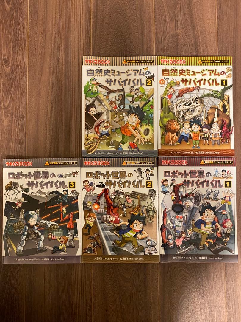 科学漫画サバイバルシリーズ　27巻セット