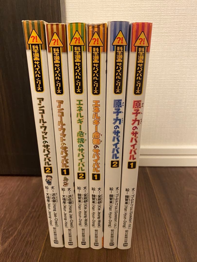 科学漫画サバイバルシリーズ　27巻セット