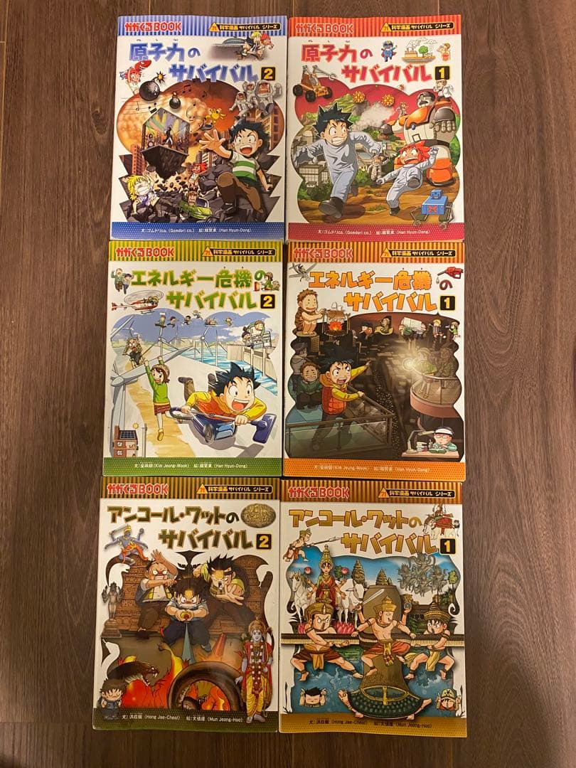 科学漫画サバイバルシリーズ　27巻セット