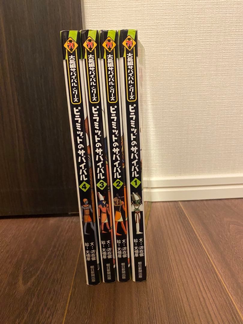 科学漫画サバイバルシリーズ　27巻セット