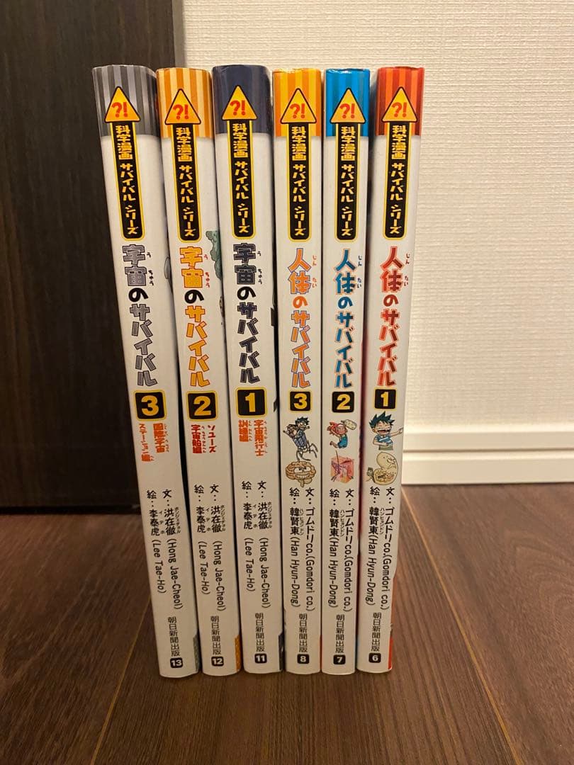 科学漫画サバイバルシリーズ　27巻セット