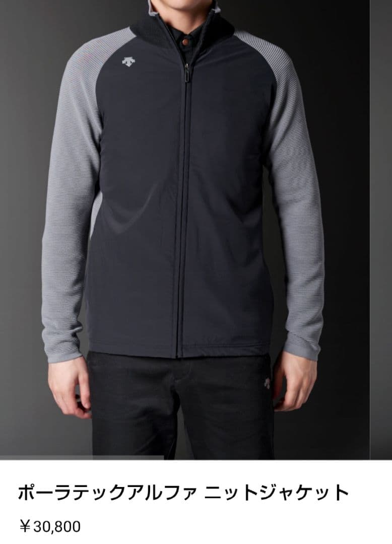 デサントゴルフ　ポーラテックアルファ　ニットジャケット　中綿　ハイブリッド