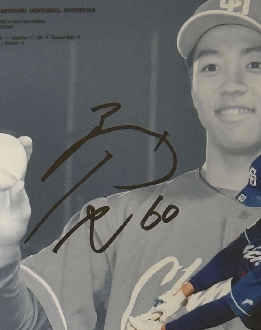 天*れ様 岡林勇希 プロ初本塁打直筆サイン入りフォトパネル