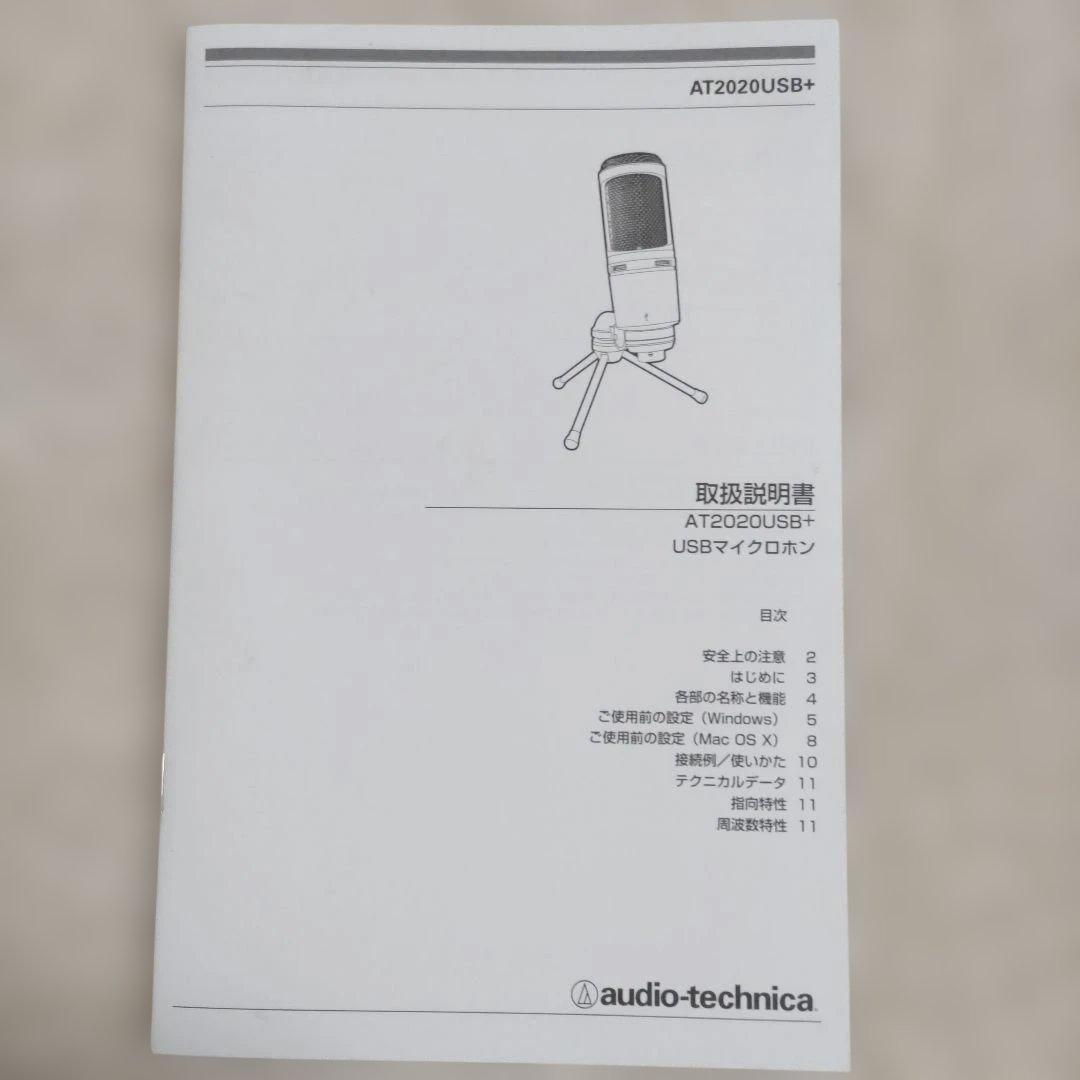 audio-technica AT2020USB+USBマイクロフォン