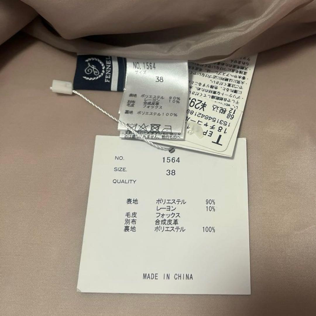 【新品・タグ付】FENNEL フェンネル リボン袖ファーアクセントショートコート