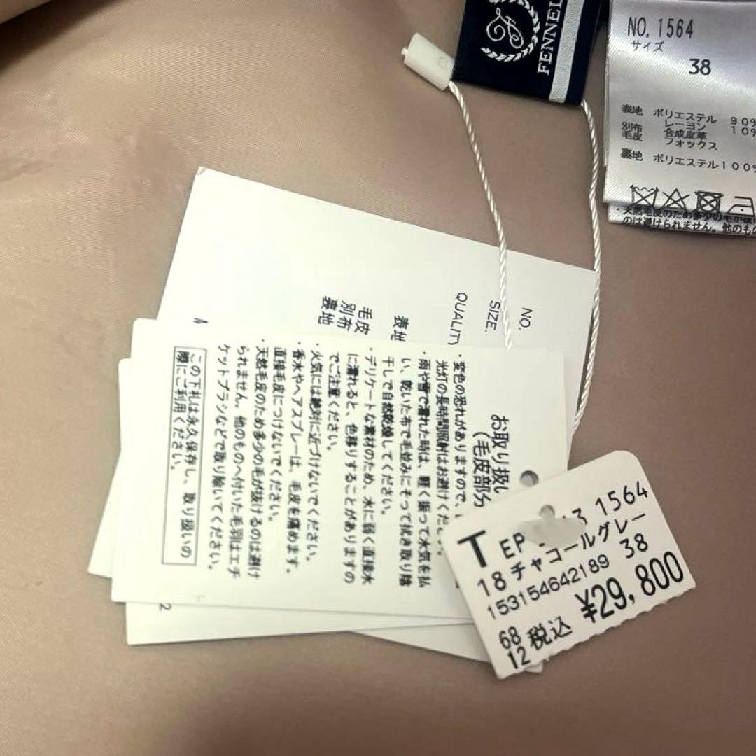 【新品・タグ付】FENNEL フェンネル リボン袖ファーアクセントショートコート