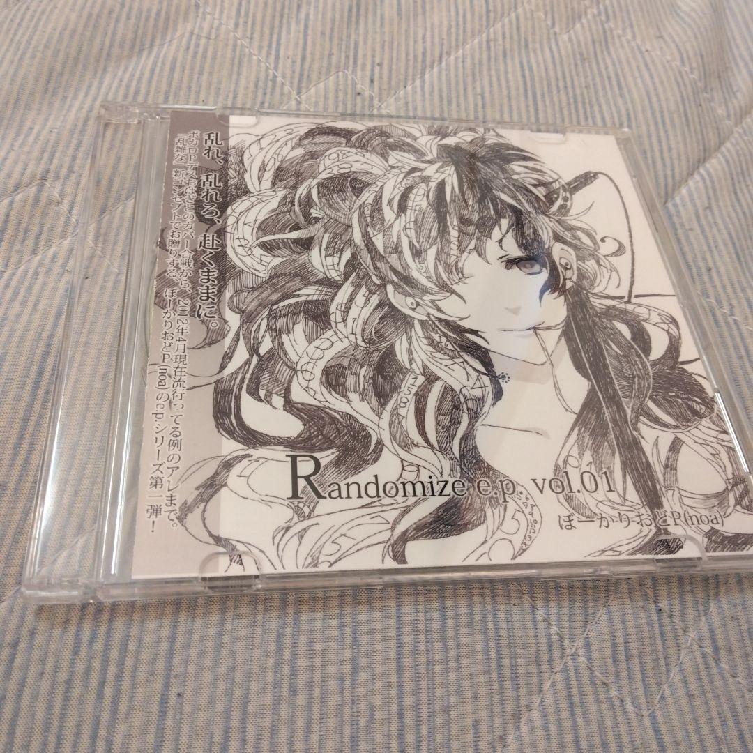 希少　ぼーかりおどP Randomize e.p.　vol.01 ボカロ CD