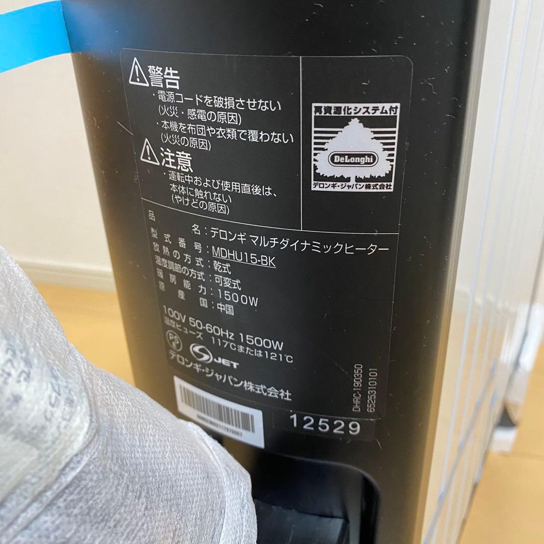 ≪未使用品≫デロンギ マルチダイナミックヒーター MDHU15-BK ブラック