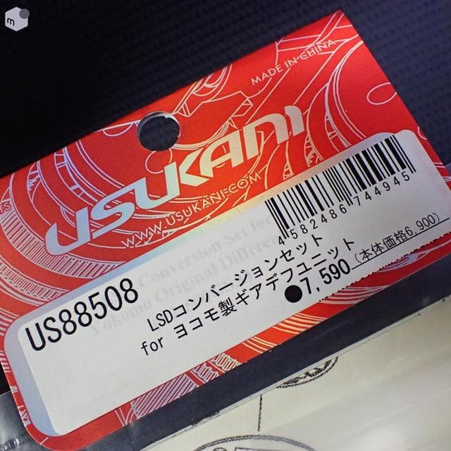 YOKOMO ベベルギヤデフユニット＆USUKANI LSDコンバージョンSET