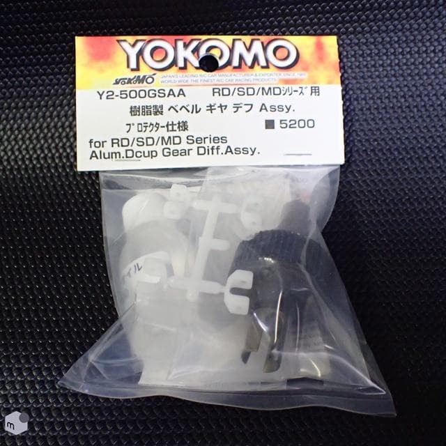YOKOMO ベベルギヤデフユニット＆USUKANI LSDコンバージョンSET
