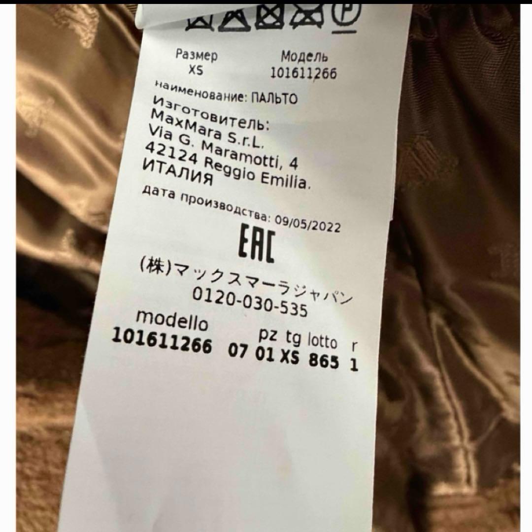 MAX Maraマックスマーラテディコート