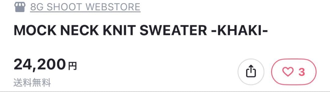 ゴ*ス様 8G SHOOT セーター カーキ XL