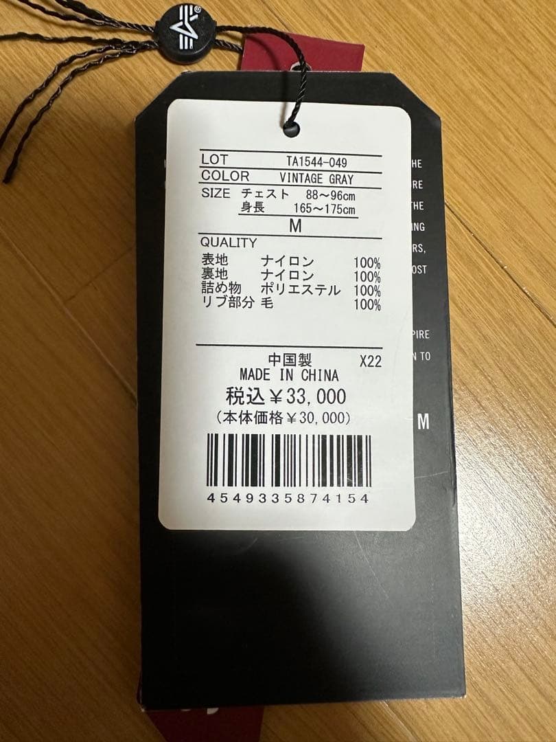 限定レアMA-1 VINTAGE DOBBS TA1544