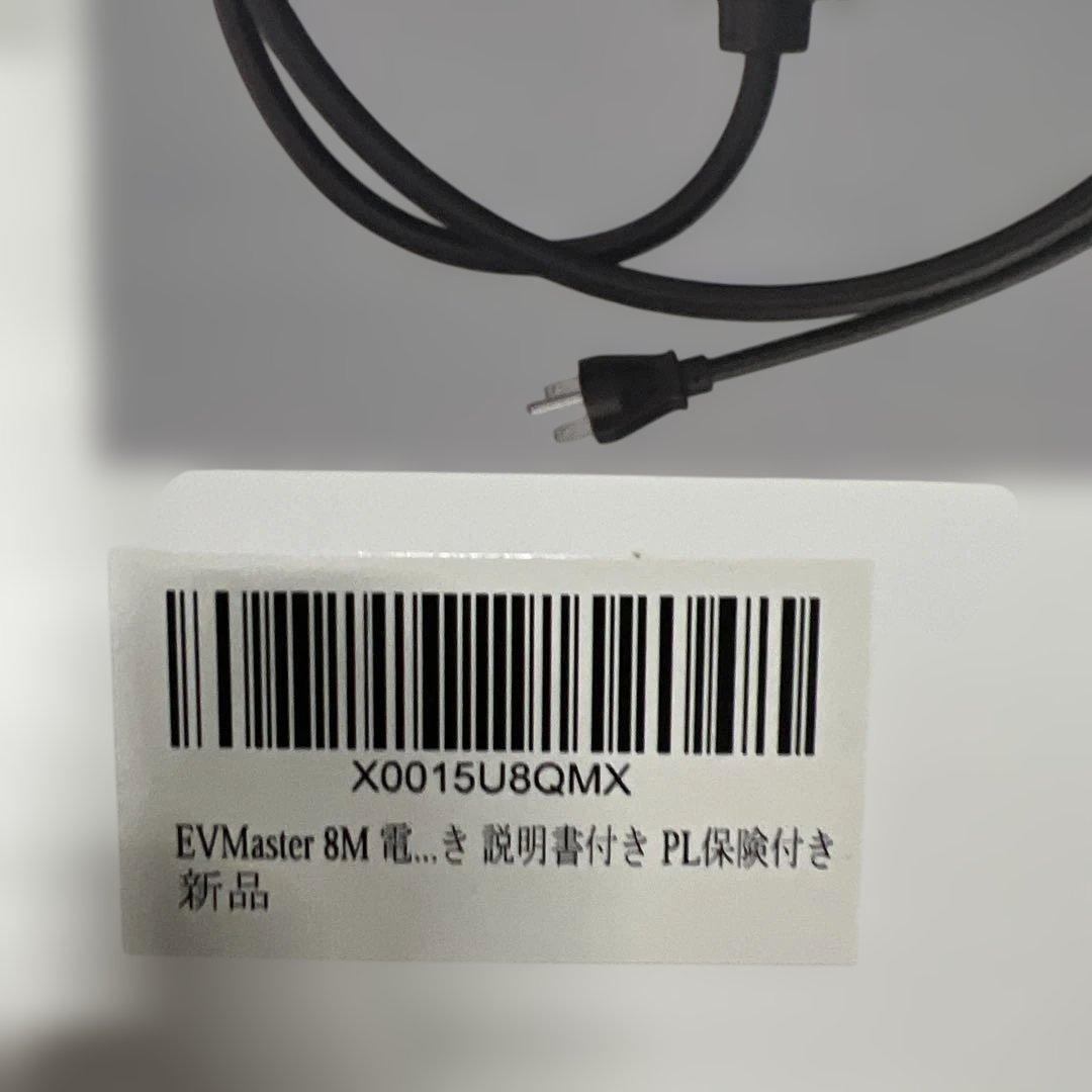 EVMaster 8M 電気自動車用充電器