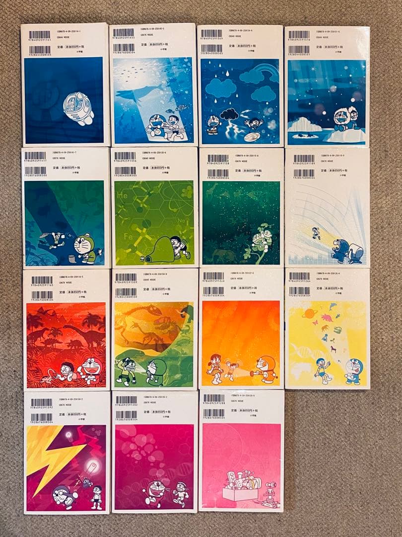 ドラえもん科学ワールドシリーズ　15冊セット