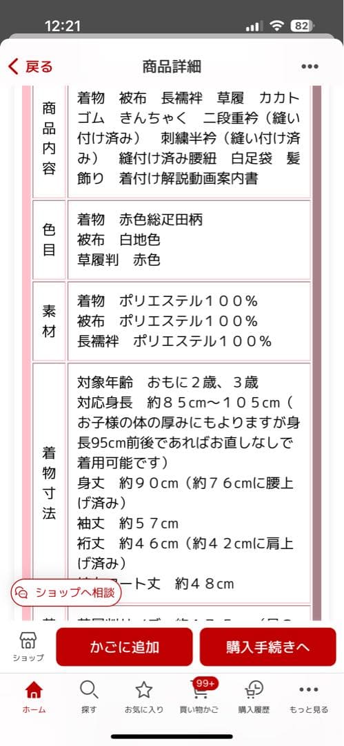 花ひめ　七五三 被布セット 3歳