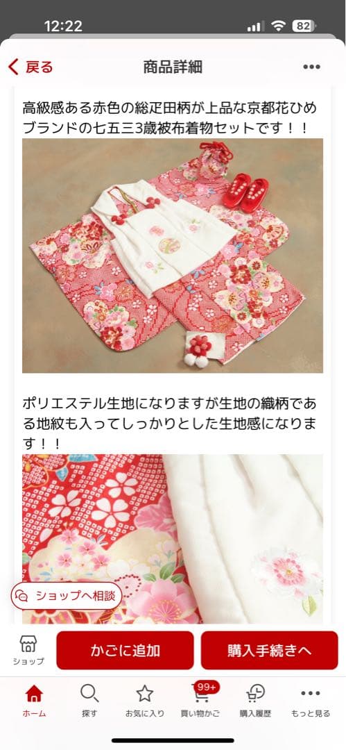 花ひめ　七五三 被布セット 3歳