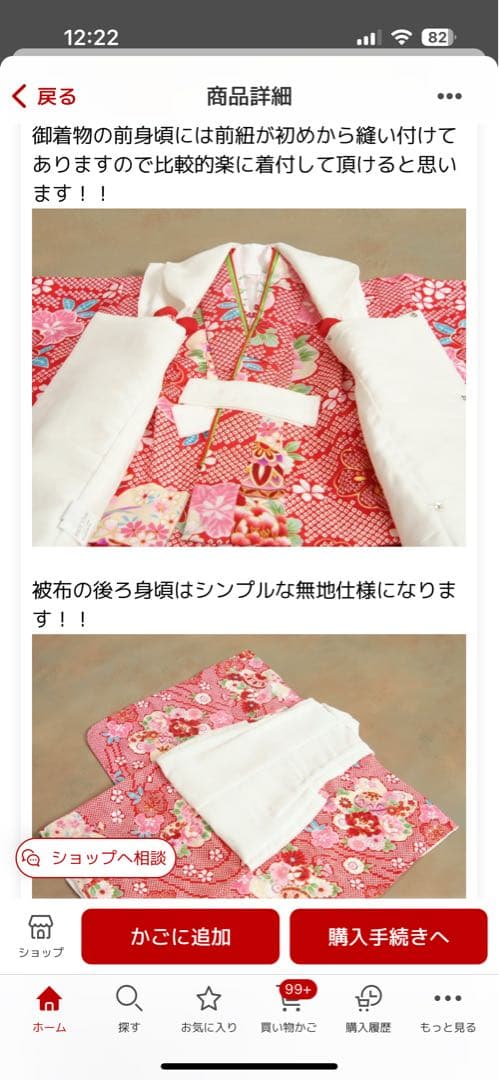 花ひめ　七五三 被布セット 3歳