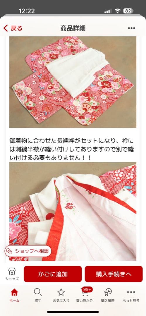 花ひめ　七五三 被布セット 3歳