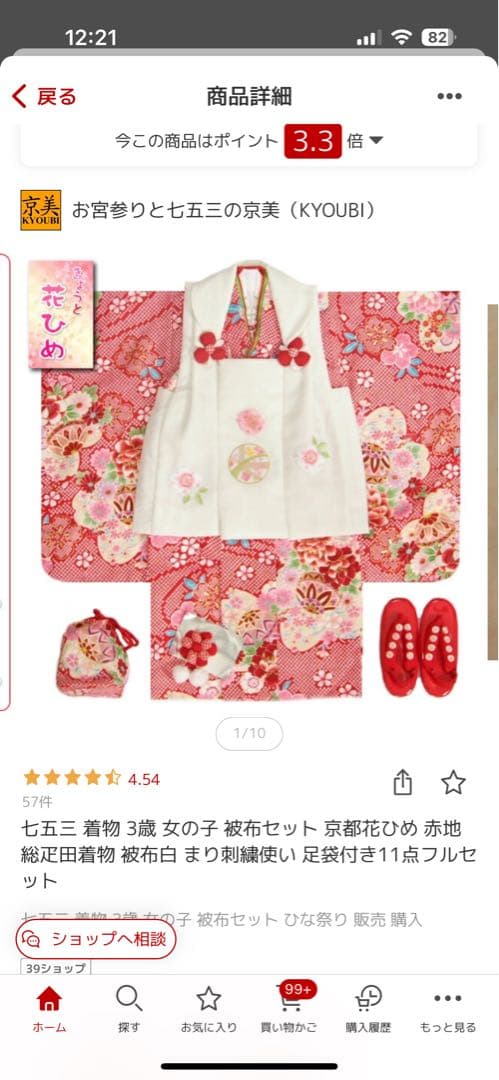 花ひめ　七五三 被布セット 3歳