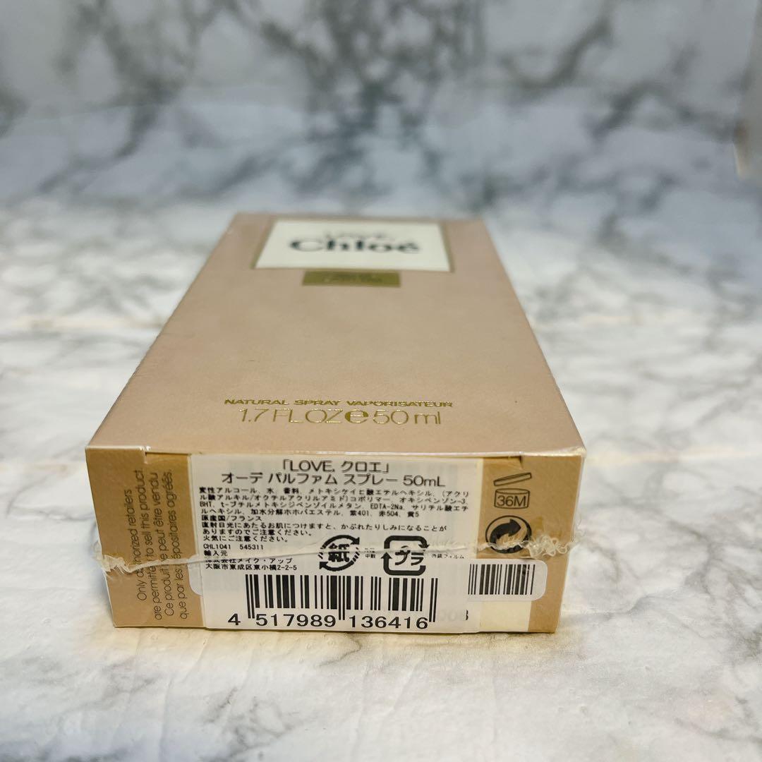 ✴︎専用ページです✴︎Chloe クロエ Love ラヴ 香水 未使用品 廃盤品