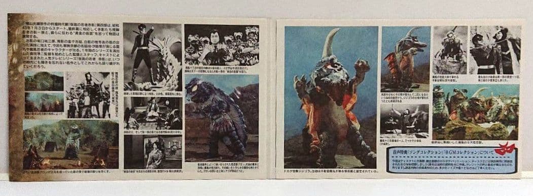 【非売品】仮面の忍者 赤影 第四部『魔風篇』＜２枚組セルDVD＞