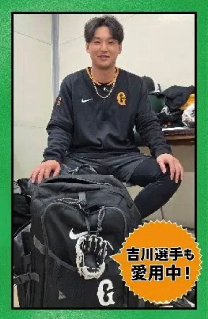 新品！【数量限定】吉川尚輝 2025年　誕生日記念 ミニチュアグラブ