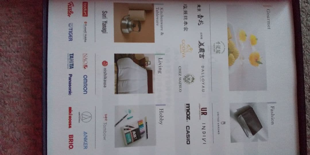 ギフトカタログ　万葉 ＜たまかづら＞