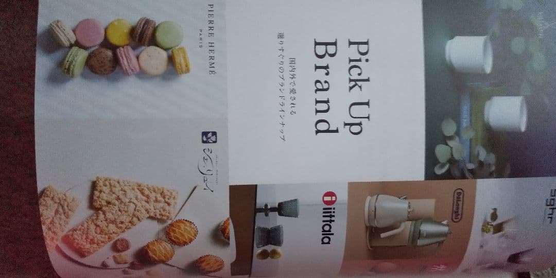 ギフトカタログ　万葉 ＜たまかづら＞