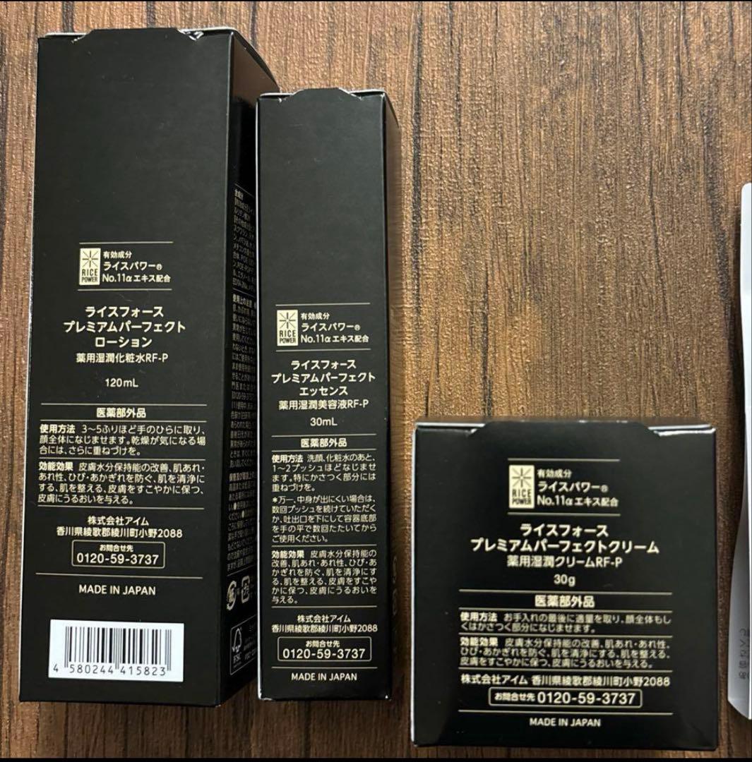 【菜の花】ライスフォース3点セット