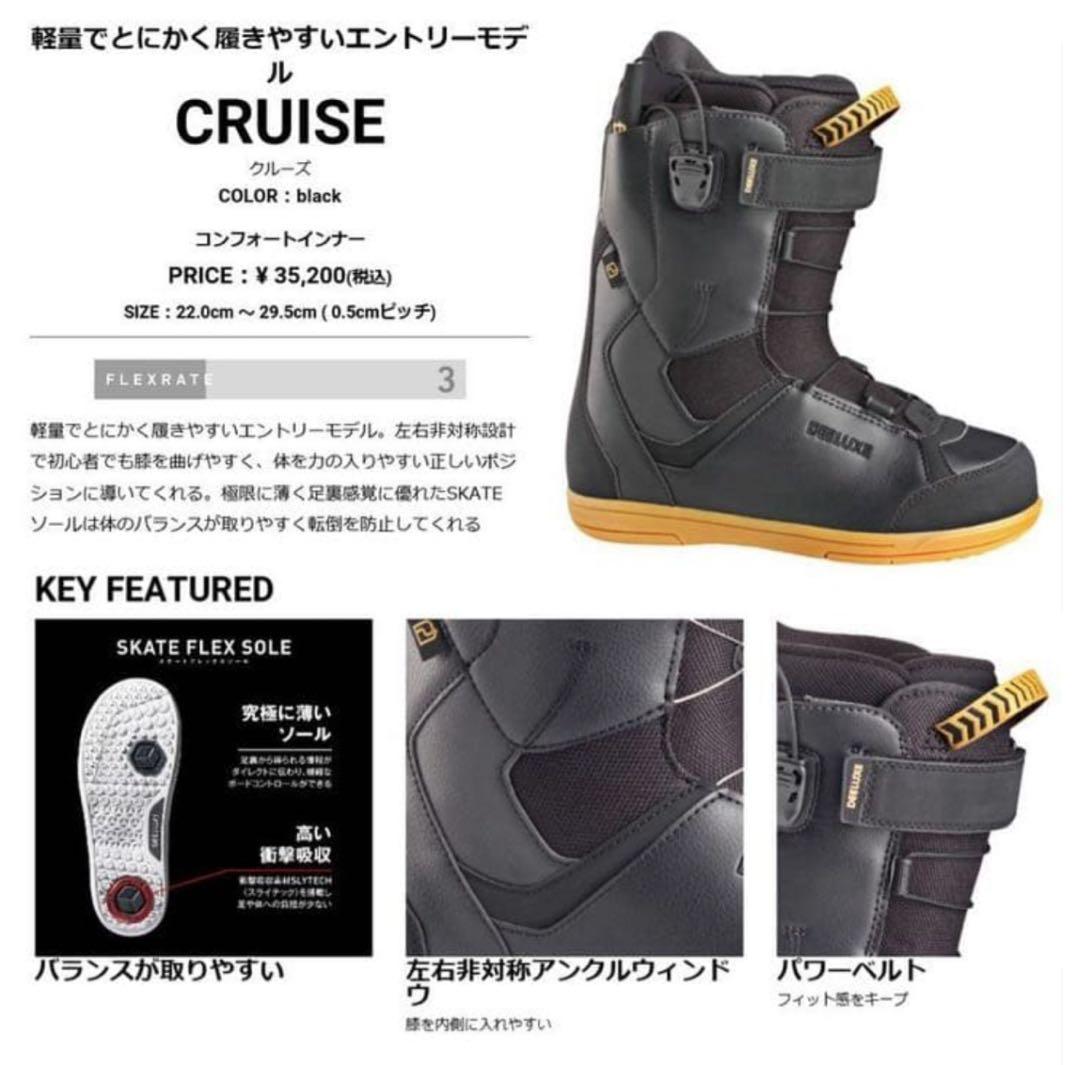 展示未使用品◇DEELUXE ディーラックス◇CRUISE スノーボードブーツ