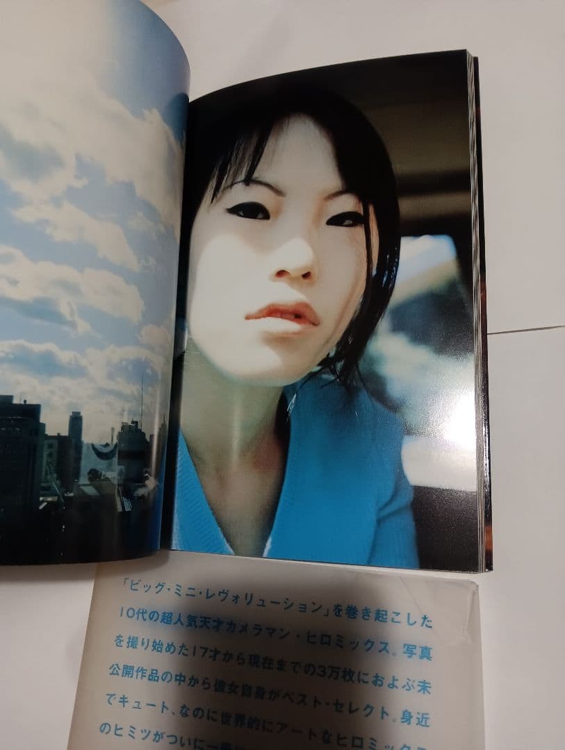 HIROMIX ヒロミックス girls blue 初版 写真付