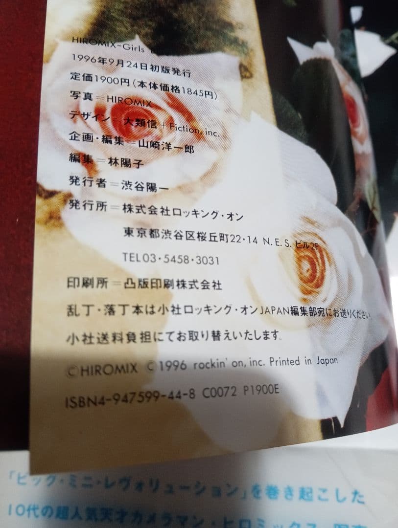 HIROMIX ヒロミックス girls blue 初版 写真付