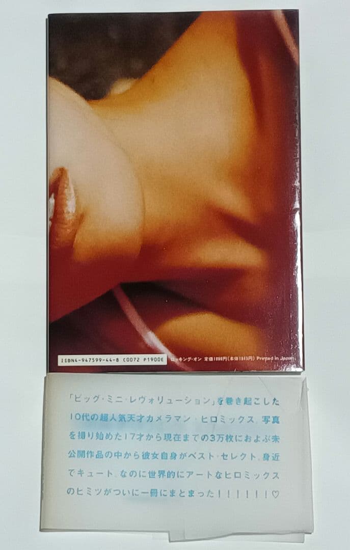 HIROMIX ヒロミックス girls blue 初版 写真付