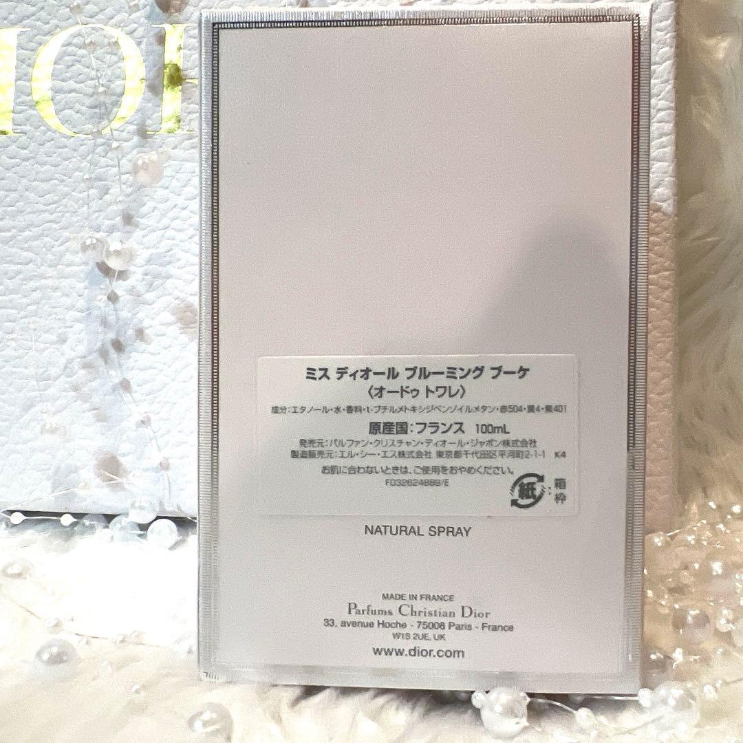 新品未使用ミスディオールブルーミングブーケ100ml⭐︎2倍サイズ定価2万350円