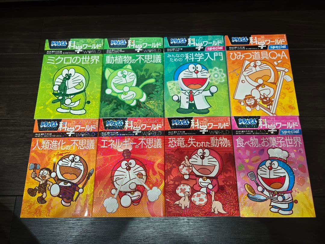 【美品】ドラえもん科学ワールドシリーズ 探求シリーズ 他 43冊セット 中学受験