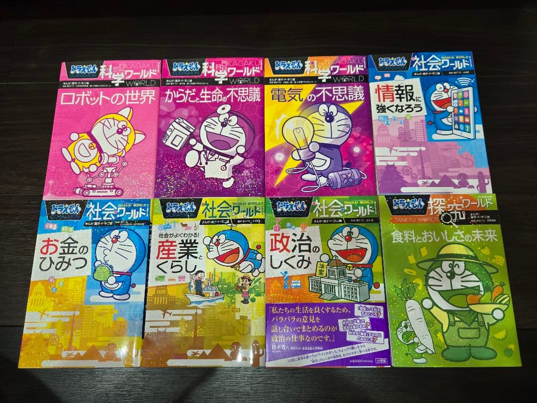 【美品】ドラえもん科学ワールドシリーズ 探求シリーズ 他 43冊セット 中学受験