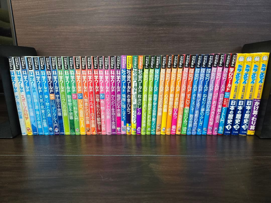 【美品】ドラえもん科学ワールドシリーズ 探求シリーズ 他 43冊セット 中学受験