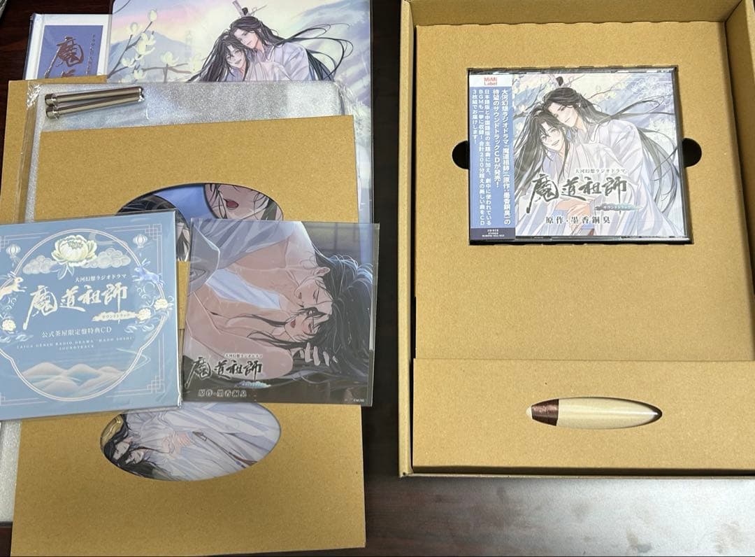 大河幻想ラジオドラマ 魔道祖師 サウンドトラック 公式茶屋限定盤