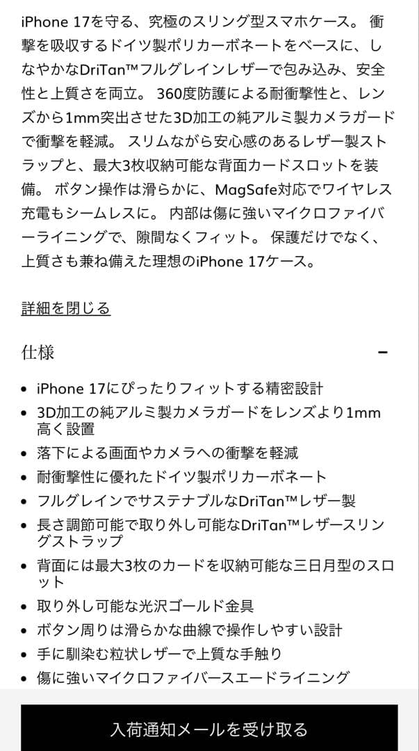 MAISON de SABRÉメゾンサブレiPhone17ケース・ストラップ