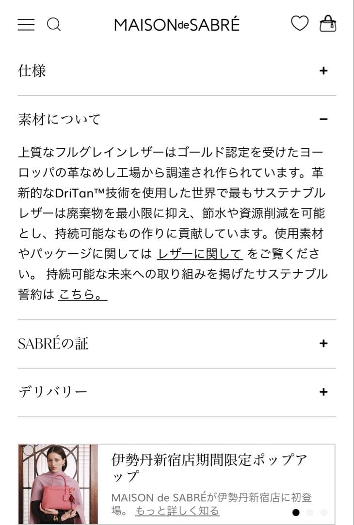 MAISON de SABRÉメゾンサブレiPhone17ケース・ストラップ