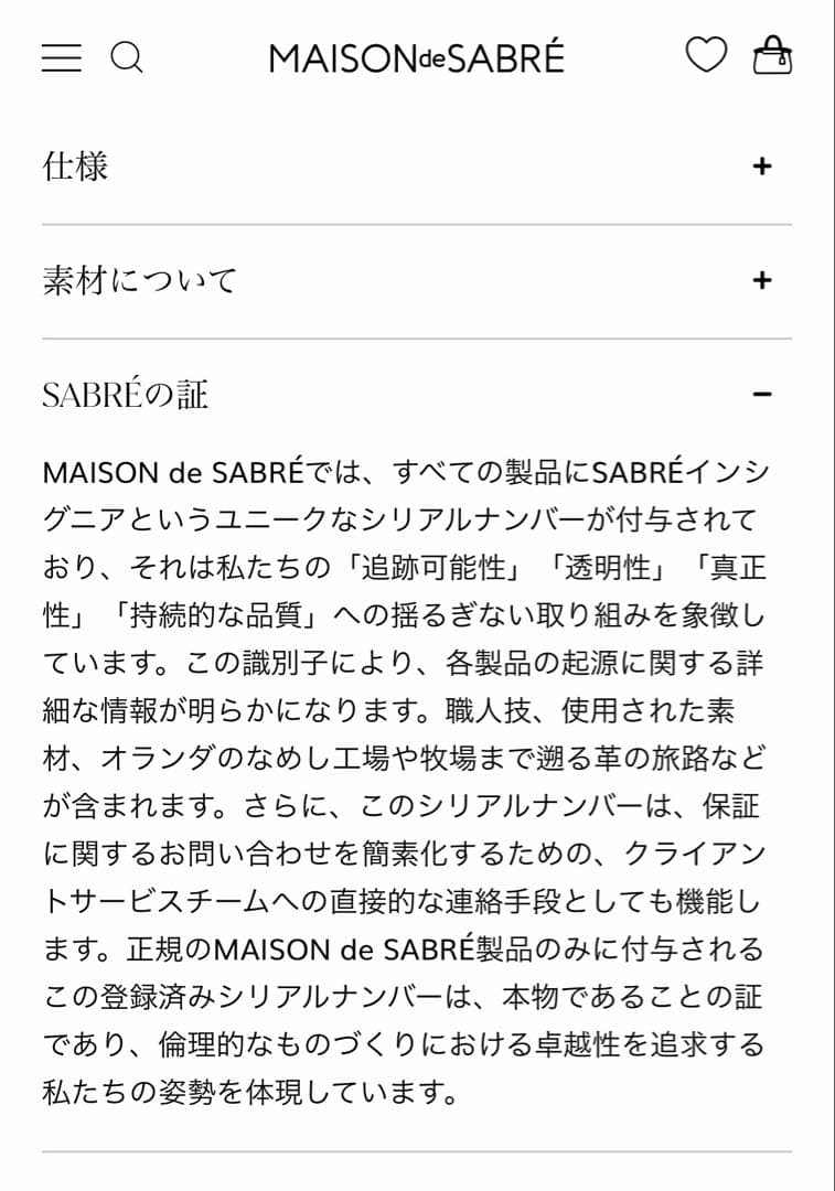 MAISON de SABRÉメゾンサブレiPhone17ケース・ストラップ